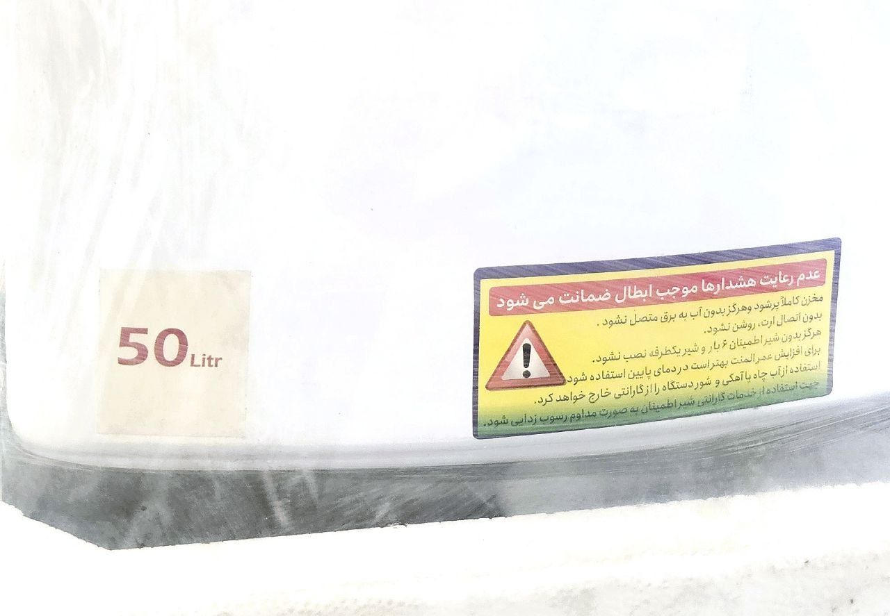آبگرمکن برقی 50 لیتری برند آرکاسان