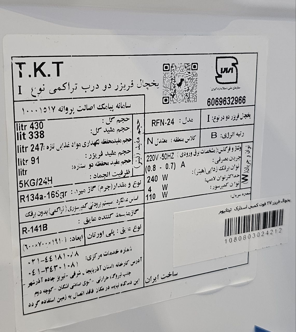 یخچال فریزر ۲۷ فوت جنرال