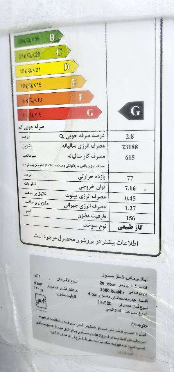 آبگرمکن گازی ایستاده ۶۰ گالن برند جنرال