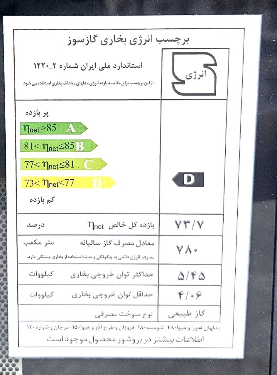 بخاری گازی 15000 برند شارق توس مدل شومینه هیوا کلاسیک