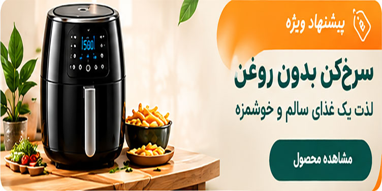 تخفیفات