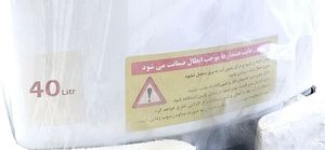 آبگرمکن برقی 40 لیتری برند جنرال سان