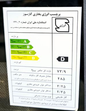 بخاری گازی 25000 برند شارق توس مدل هیوا کلاسیک