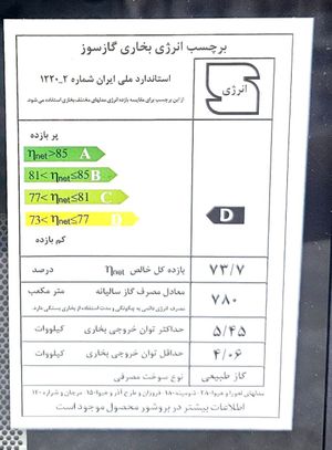 بخاری گازی 15000 برند شارق توس مدل شومینه هیوا کلاسیک
