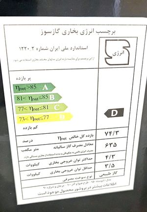 بخاری گازی 9000برند شارق توس مدل مرجان
