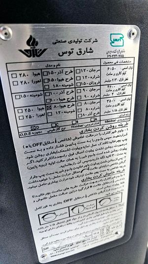 بخاری گازی 8000 برند شارق توس مدل شومینه هیوا کلاسیک